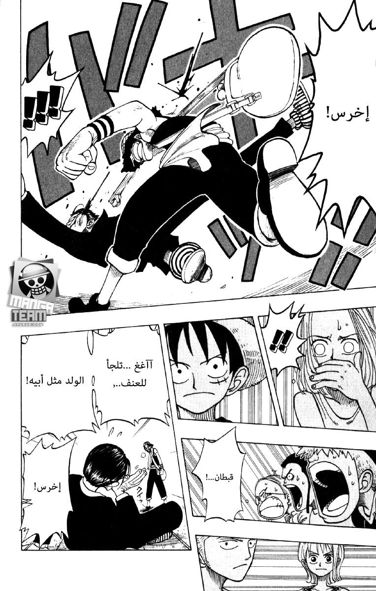 One Piece: Chapter 24 - Page 18