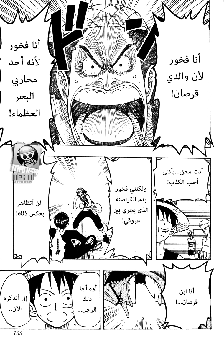 One Piece: Chapter 24 - Page 19