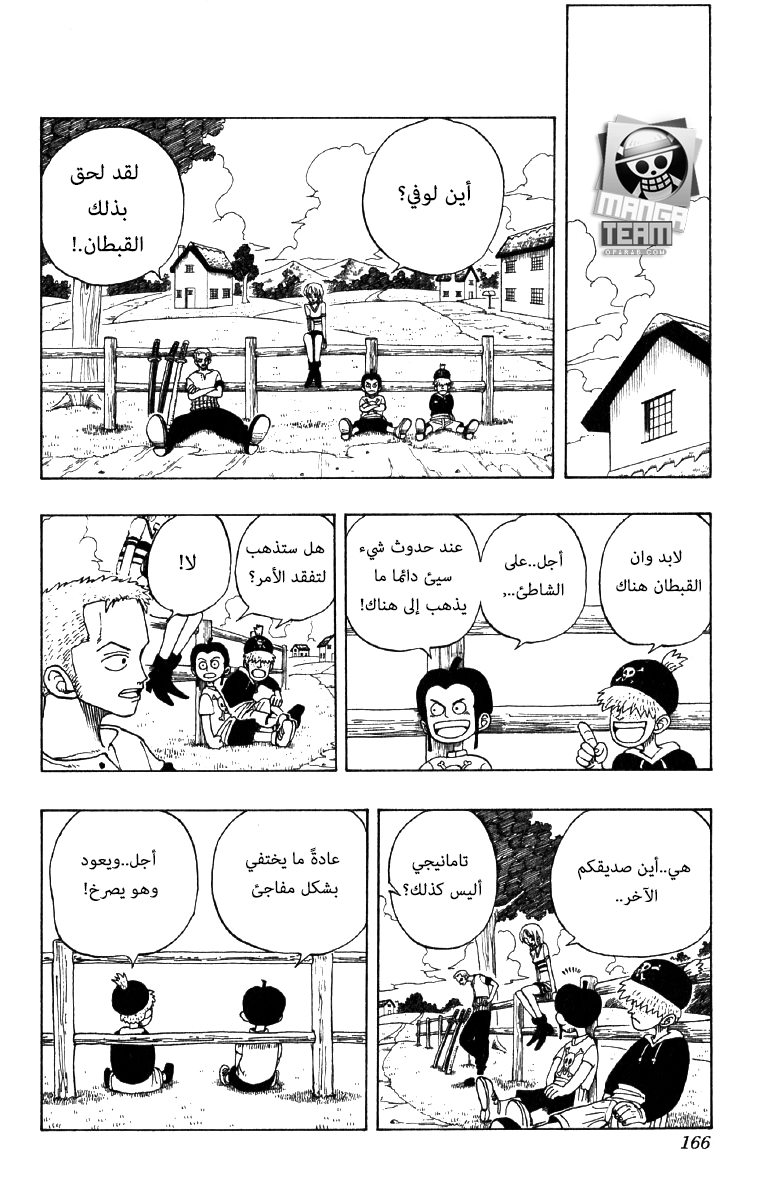 One Piece: Chapter 25 - Page 10