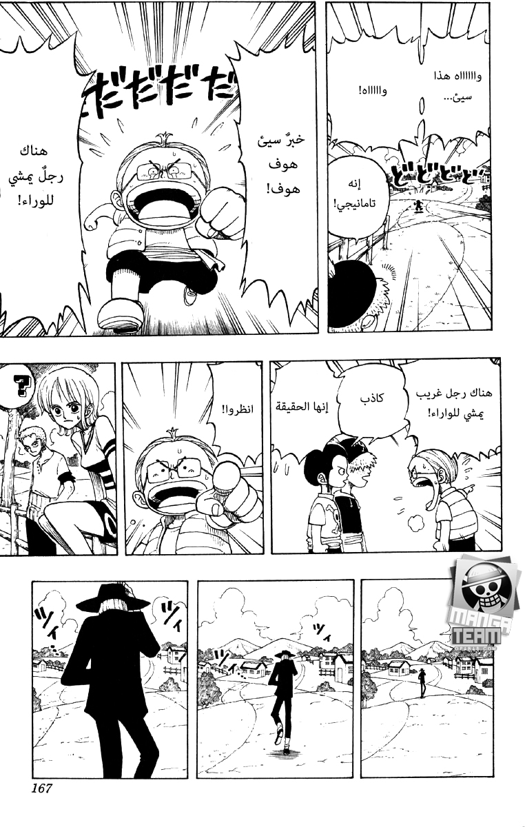 One Piece: Chapter 25 - Page 11