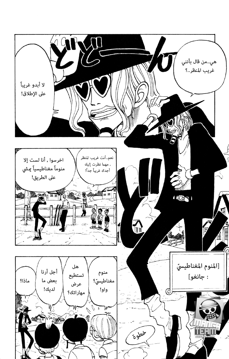 One Piece: Chapter 25 - Page 12