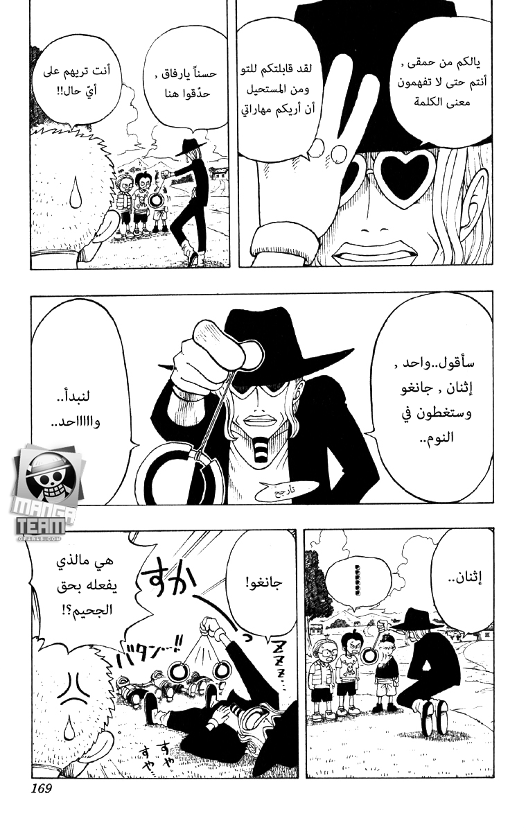 One Piece: Chapter 25 - Page 13