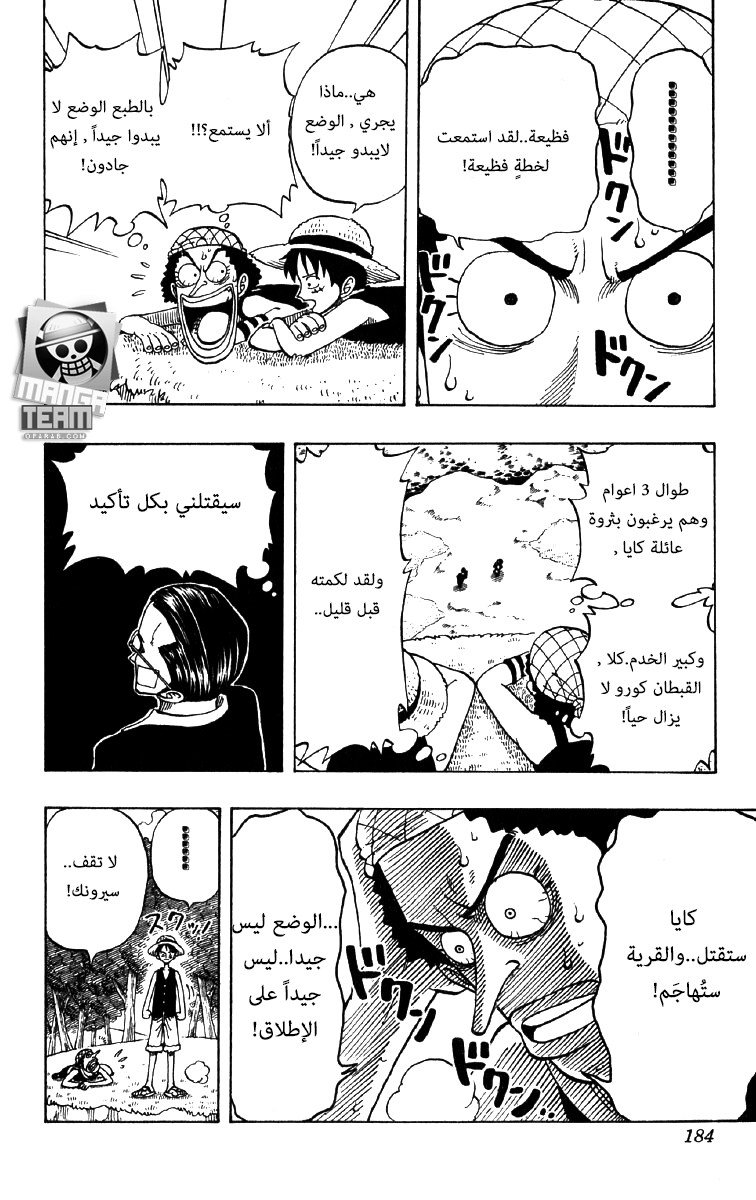 One Piece: Chapter 26 - Page 8