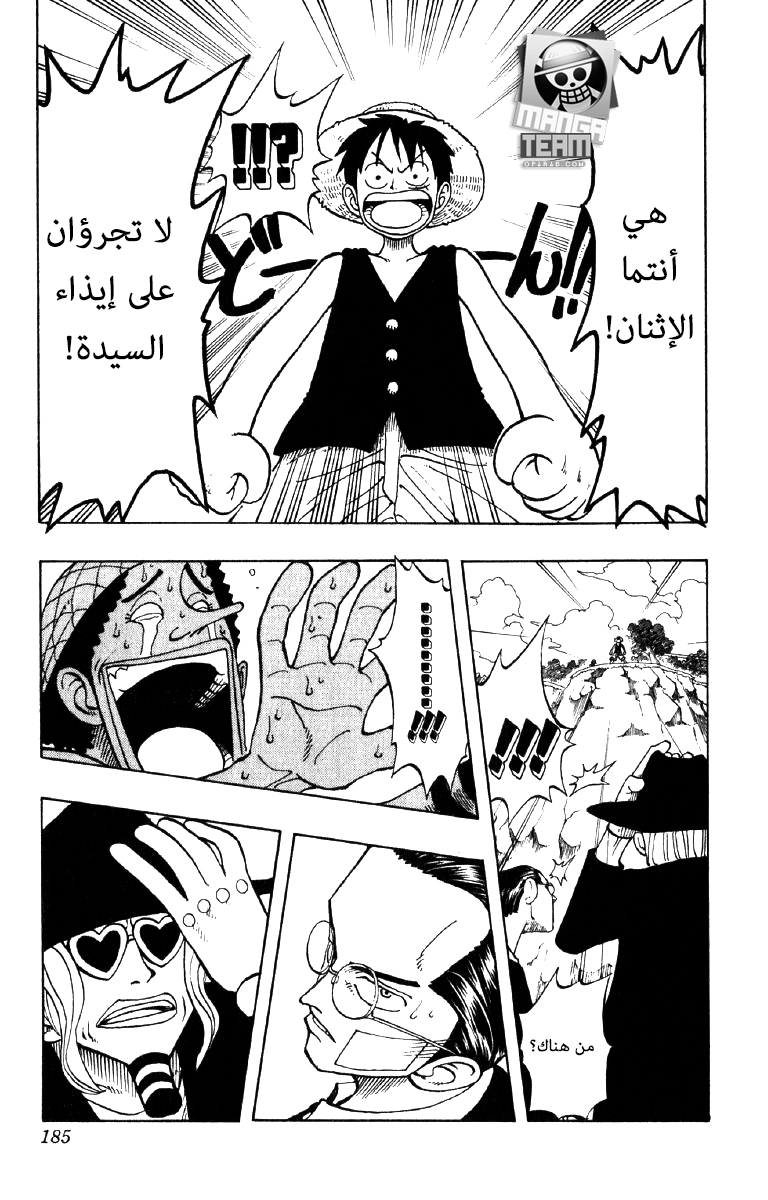 One Piece: Chapter 26 - Page 9