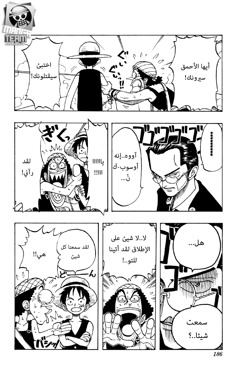 One Piece: Chapter 26 - Page 10