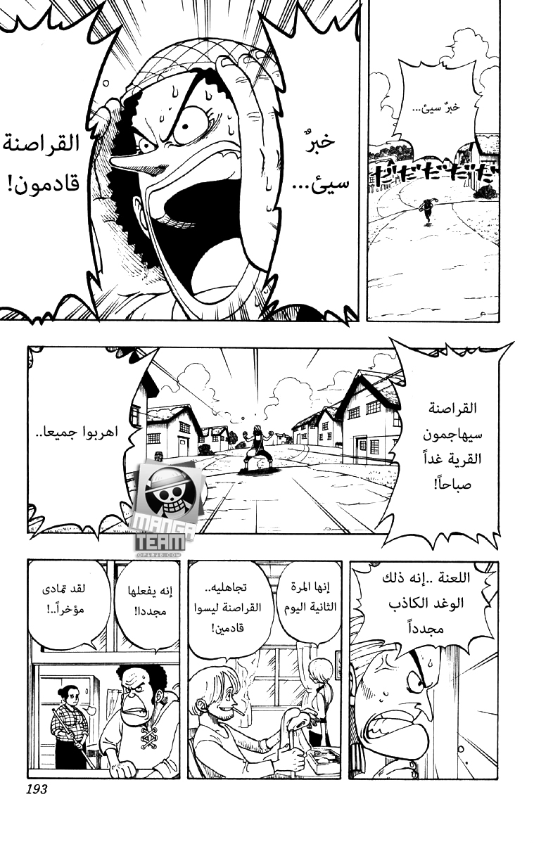 One Piece: Chapter 26 - Page 17