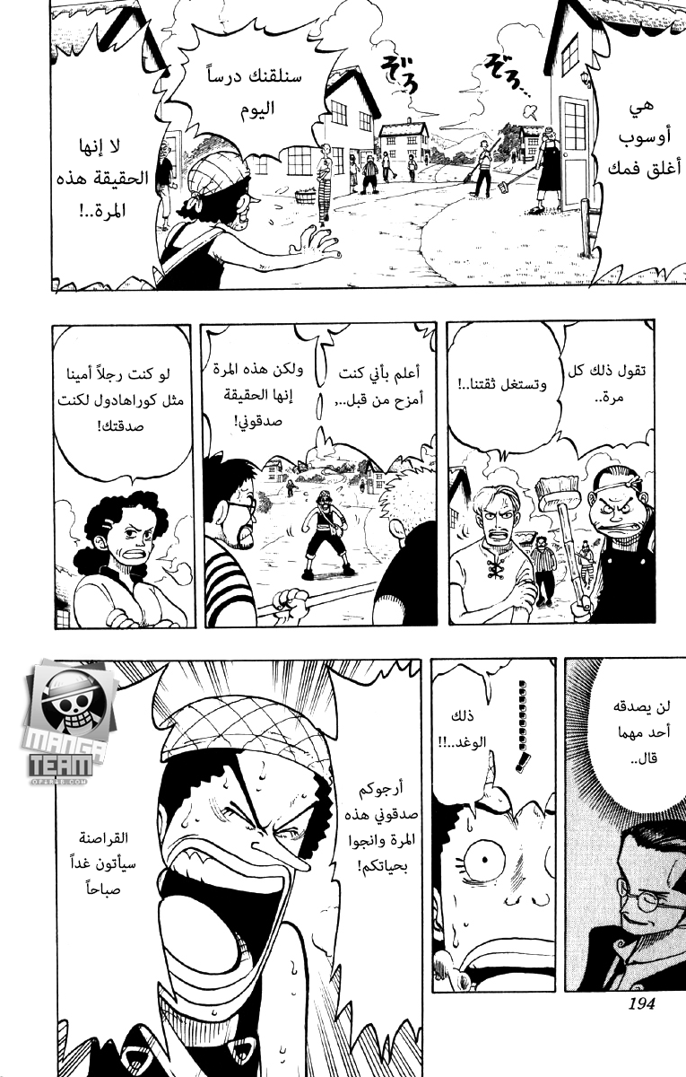 One Piece: Chapter 26 - Page 18