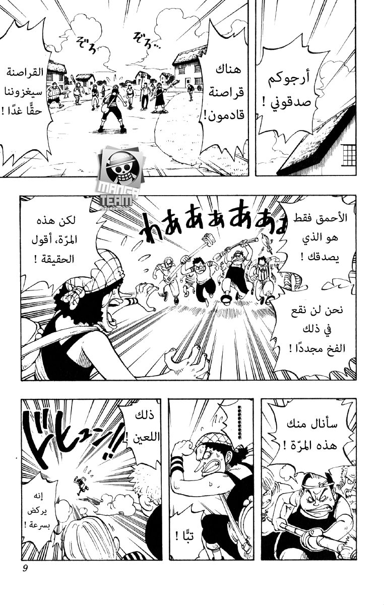 One Piece: Chapter 27 - Page 3