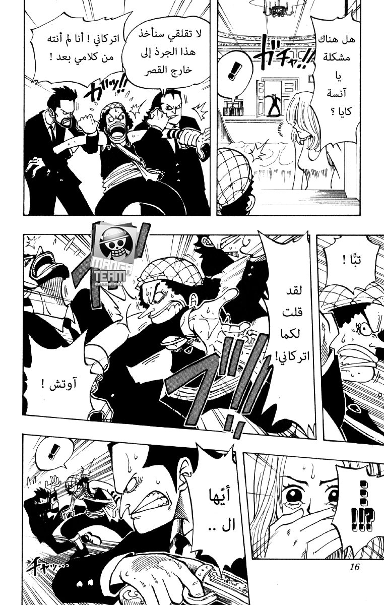 One Piece: Chapter 27 - Page 10