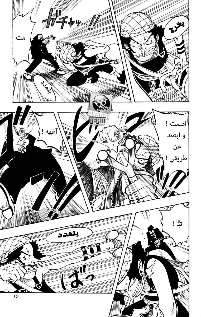One Piece: Chapter 27 - Page 11