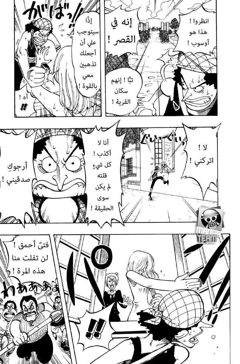 One Piece: Chapter 27 - Page 13