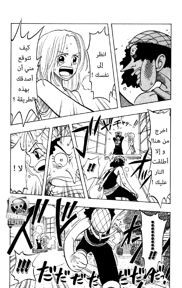 One Piece: Chapter 27 - Page 14