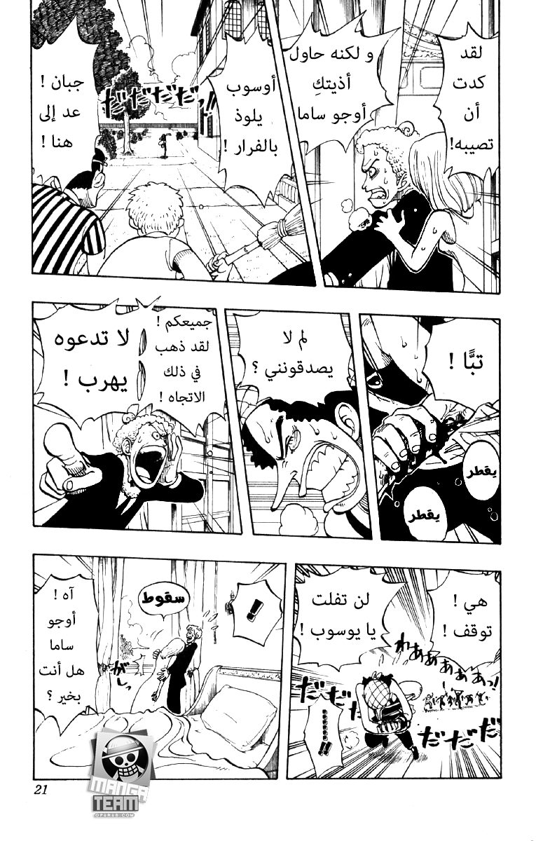 One Piece: Chapter 27 - Page 15