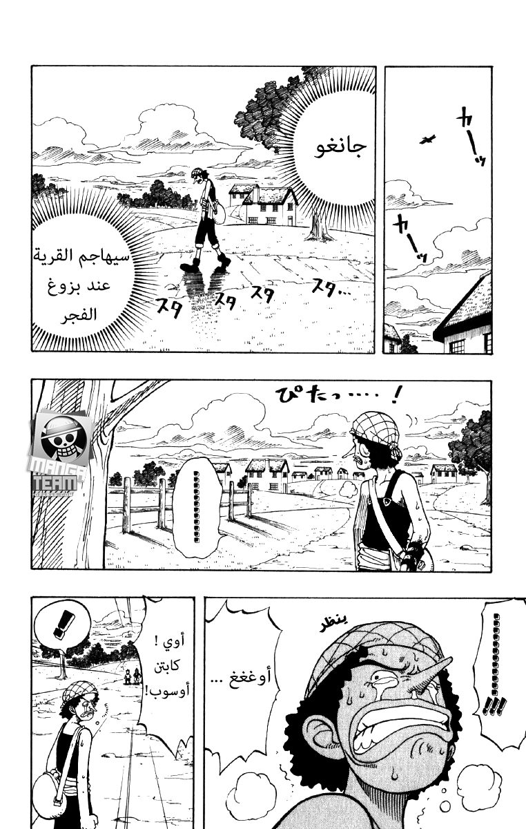 One Piece: Chapter 27 - Page 16