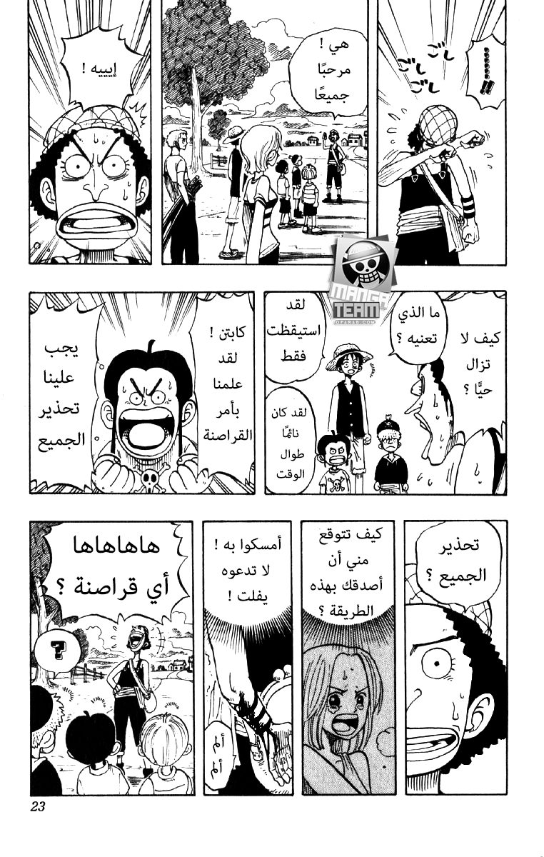 One Piece: Chapter 27 - Page 17