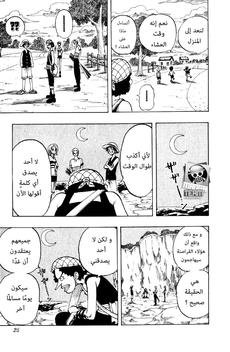 One Piece: Chapter 27 - Page 19
