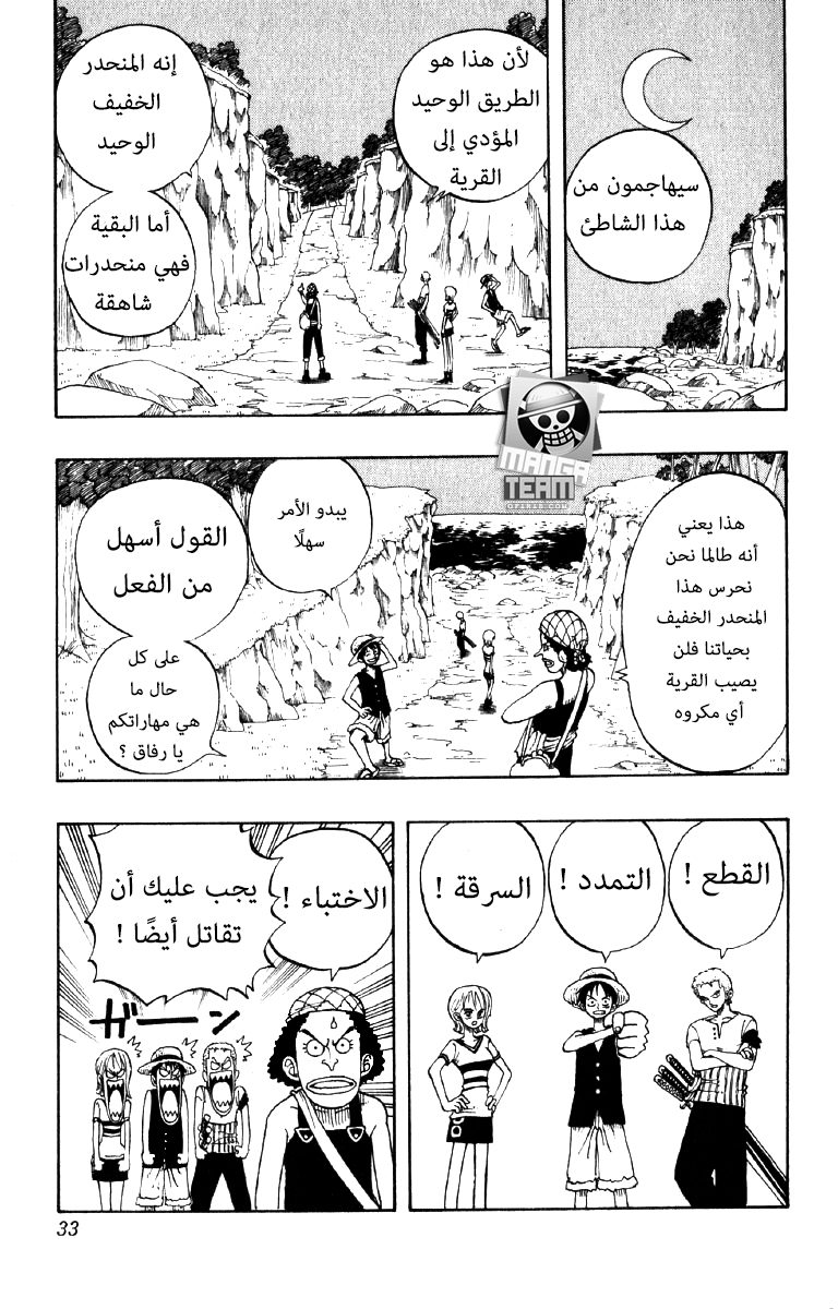 One Piece: Chapter 28 - Page 4