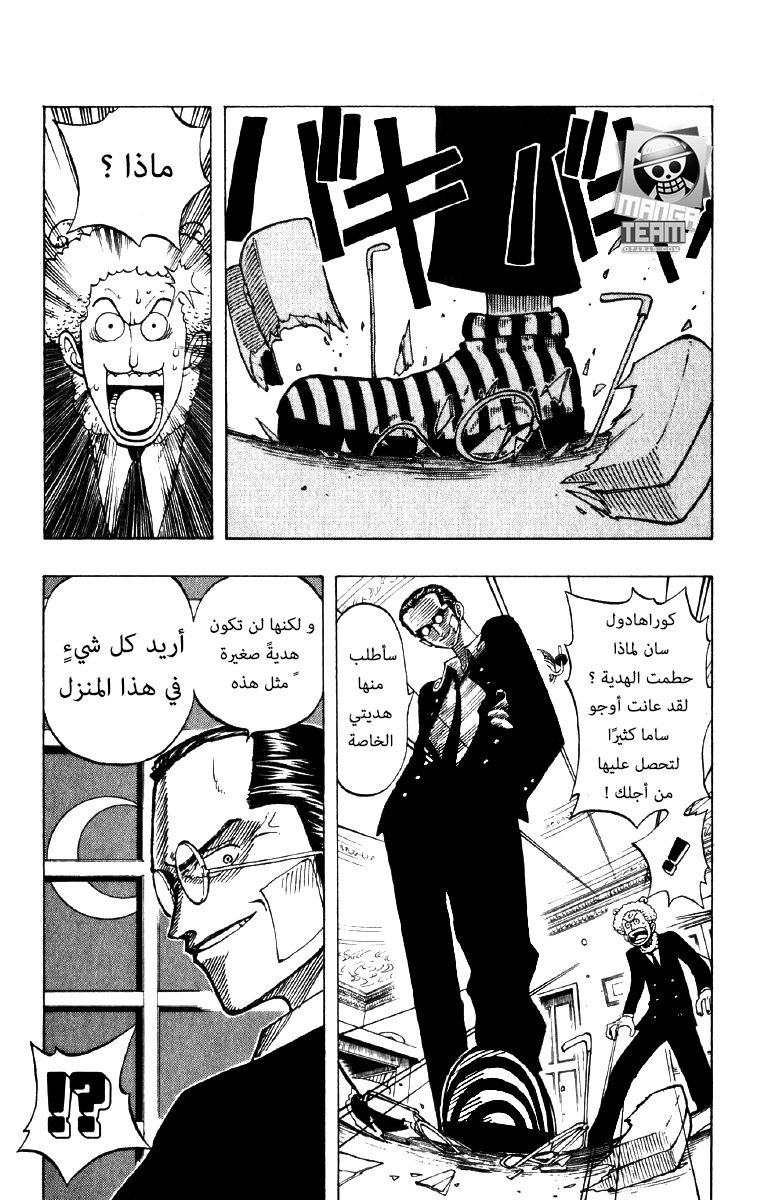 One Piece: Chapter 28 - Page 7