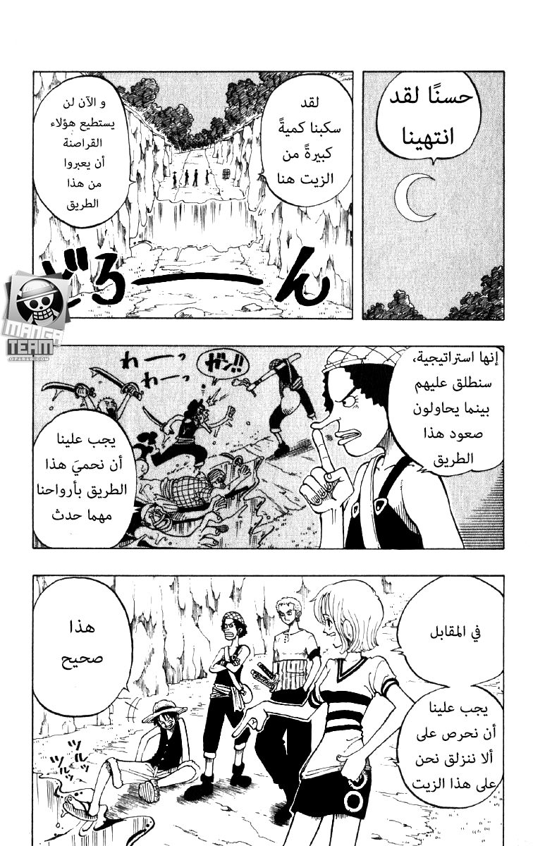 One Piece: Chapter 28 - Page 11