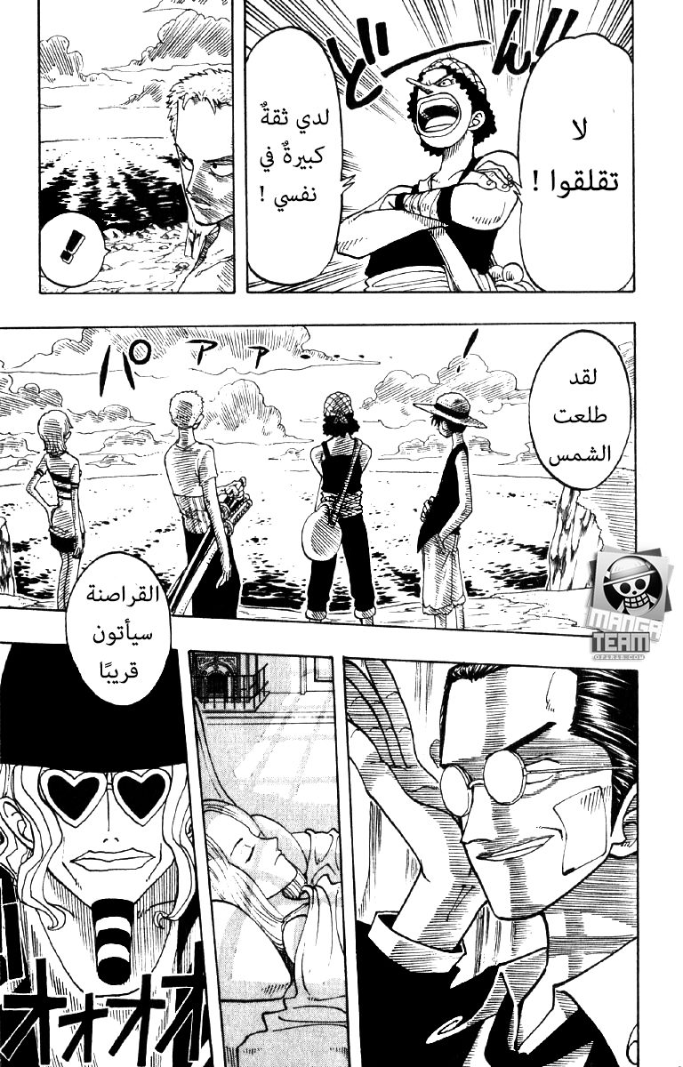 One Piece: Chapter 28 - Page 12