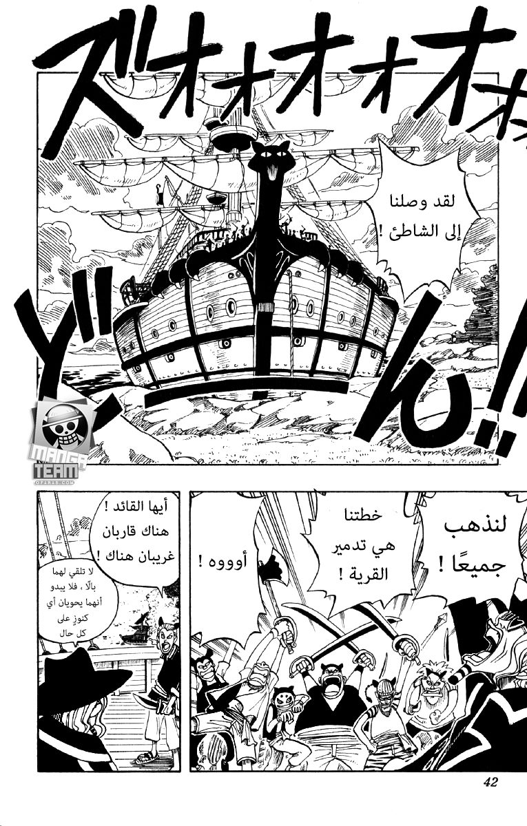 One Piece: Chapter 28 - Page 13