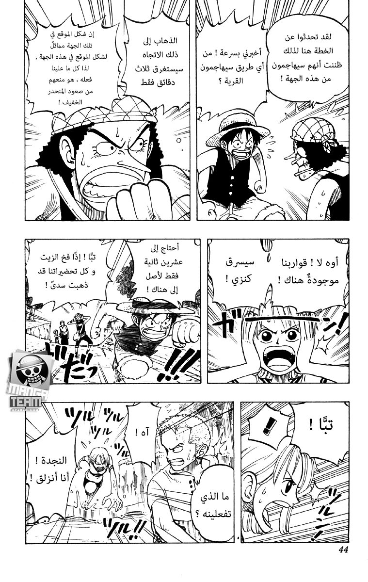 One Piece: Chapter 28 - Page 15