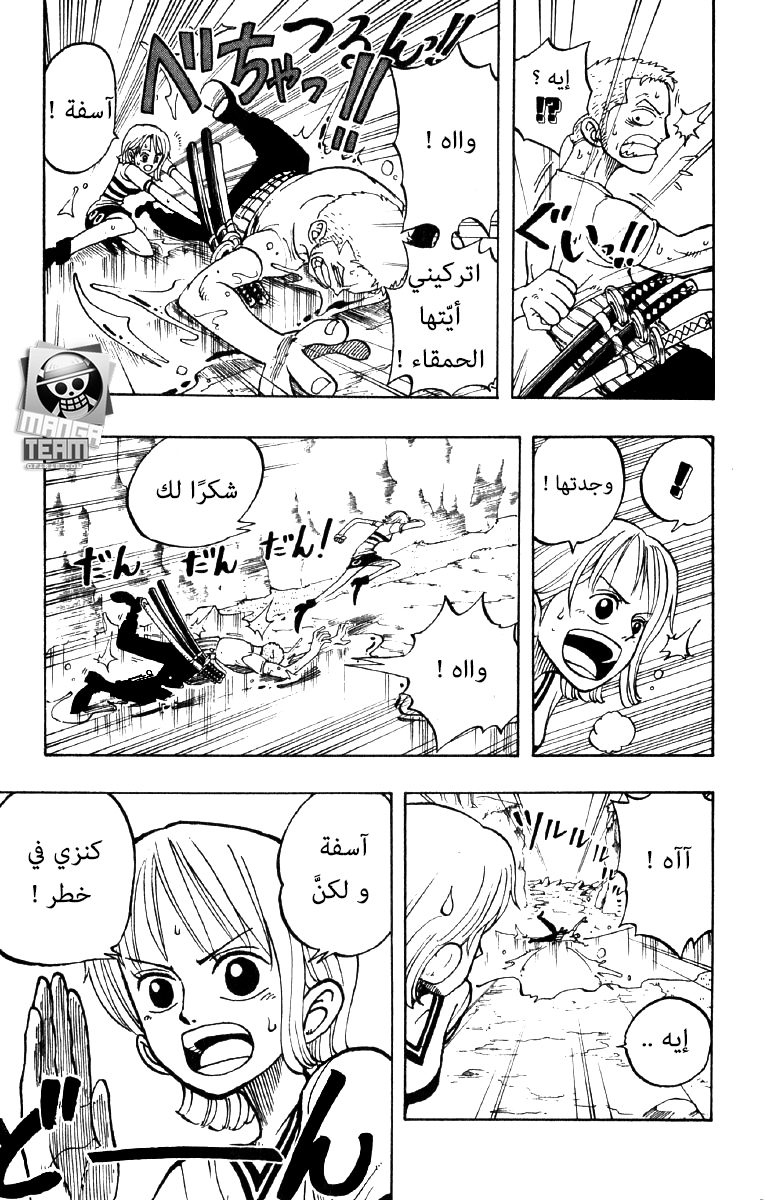 One Piece: Chapter 28 - Page 16