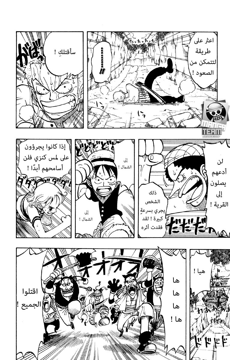 One Piece: Chapter 28 - Page 17