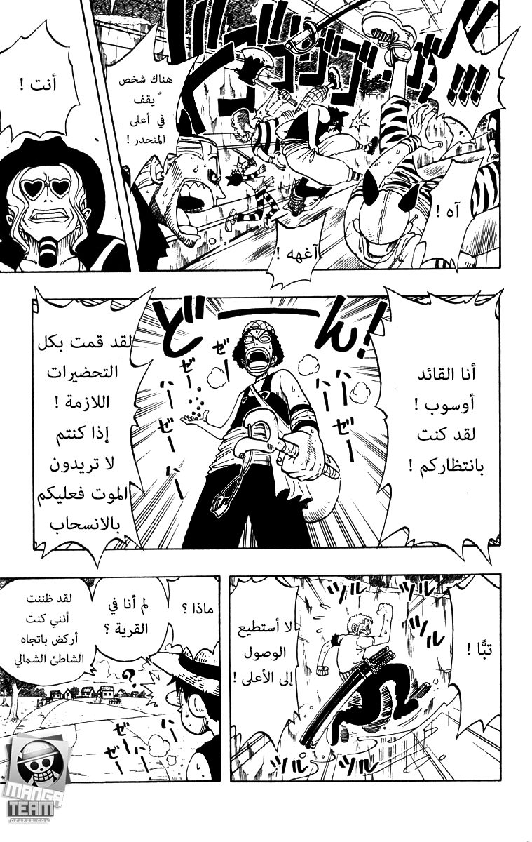 One Piece: Chapter 28 - Page 18