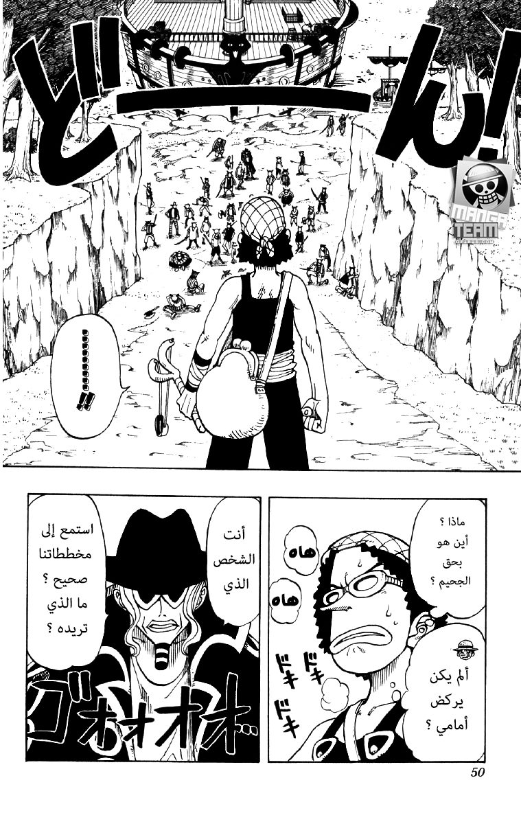 One Piece: Chapter 29 - Page 2