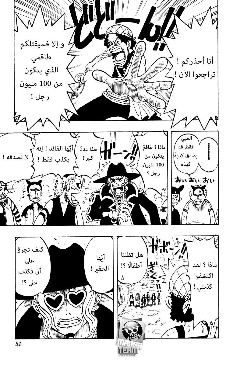 One Piece: Chapter 29 - Page 3