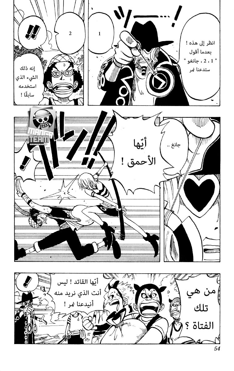 One Piece: Chapter 29 - Page 6