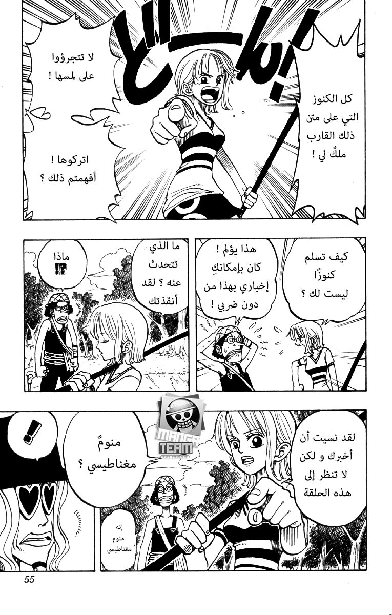 One Piece: Chapter 29 - Page 7