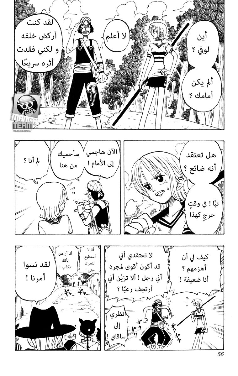 One Piece: Chapter 29 - Page 8