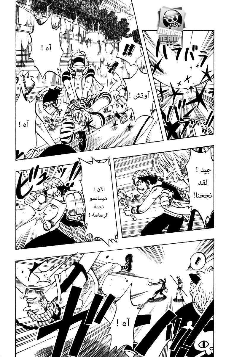 One Piece: Chapter 29 - Page 12
