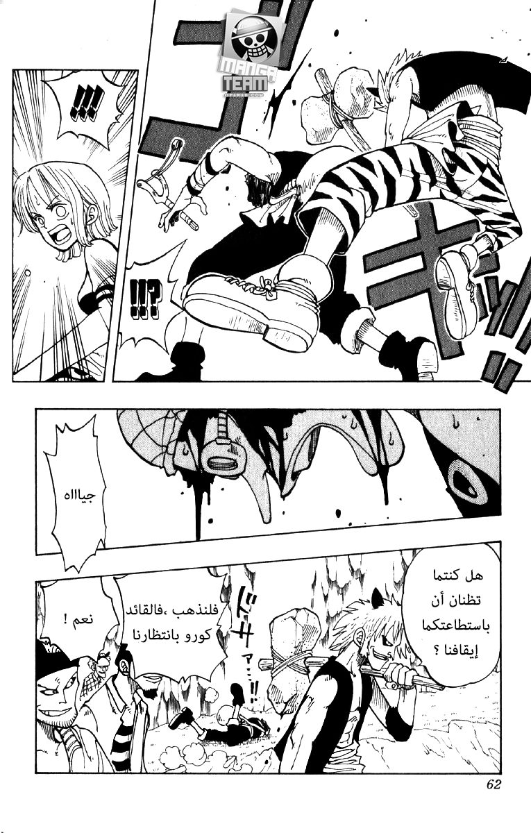 One Piece: Chapter 29 - Page 14