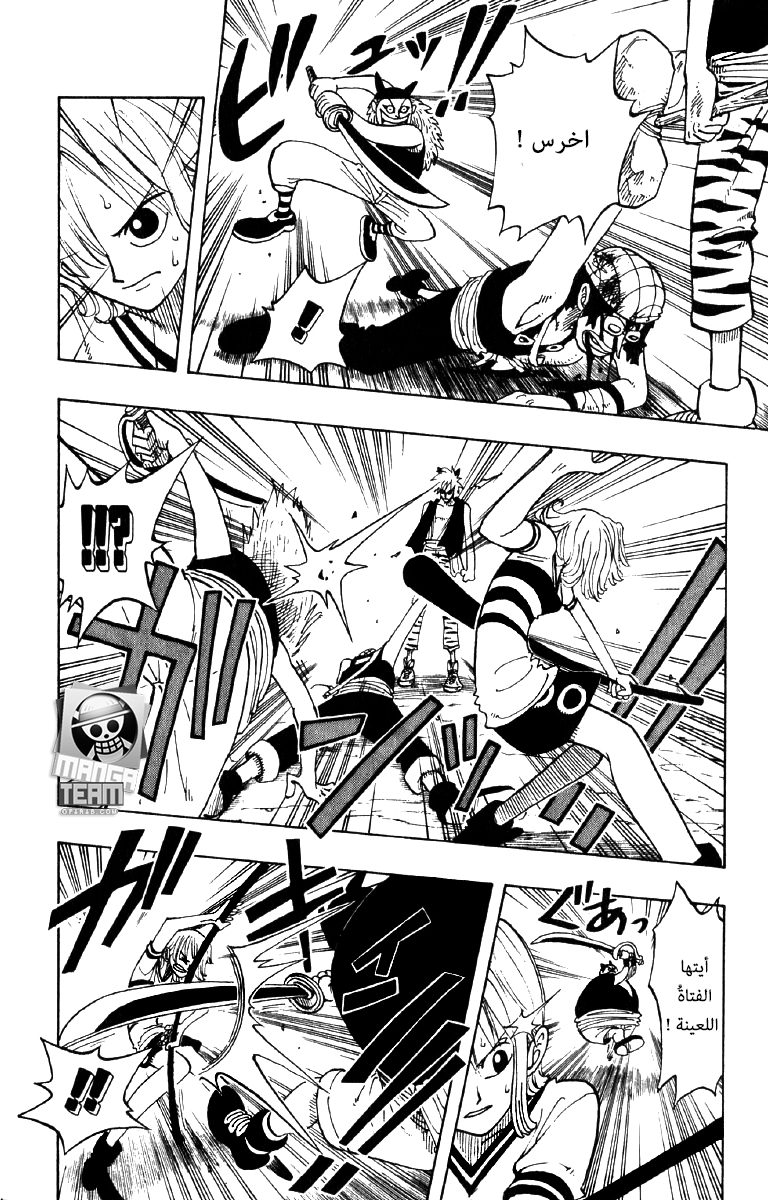 One Piece: Chapter 29 - Page 16