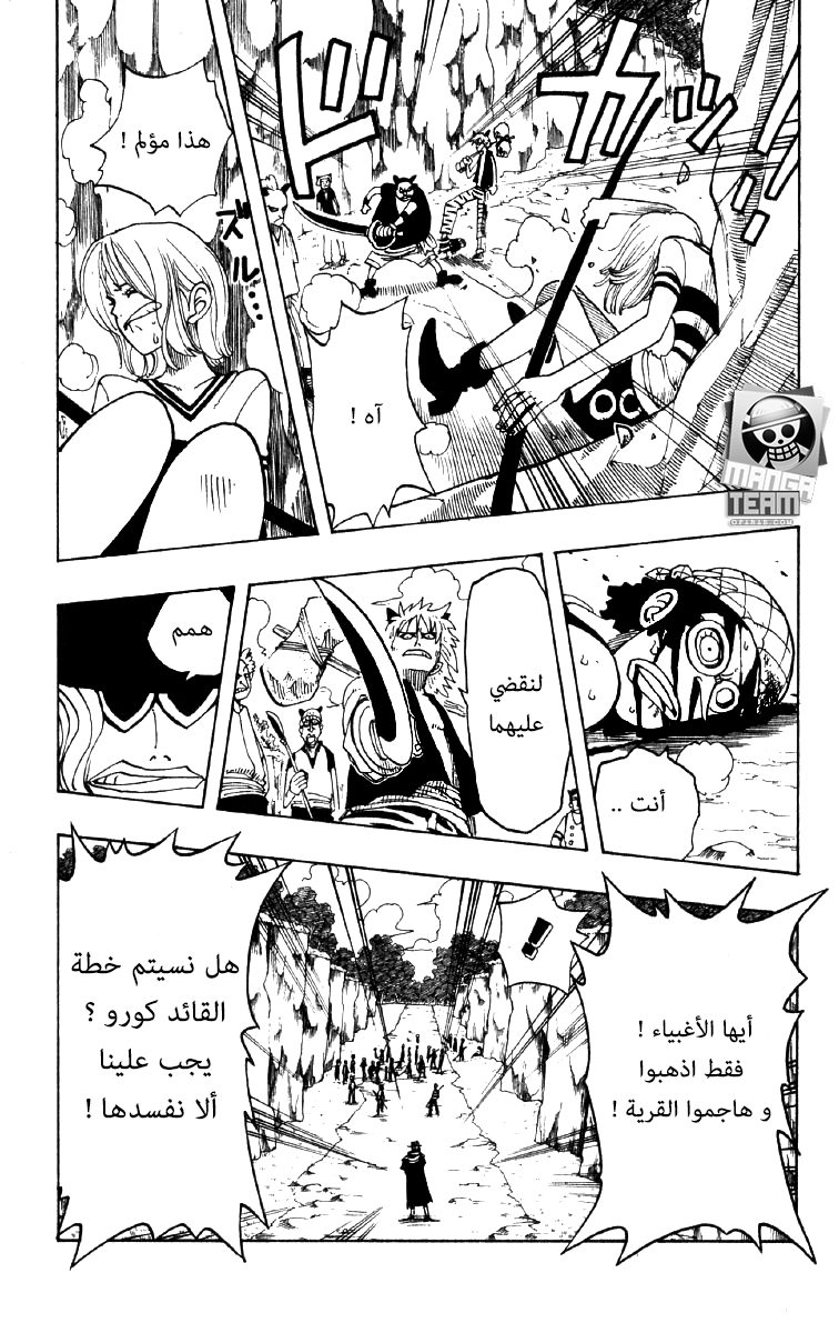 One Piece: Chapter 29 - Page 17
