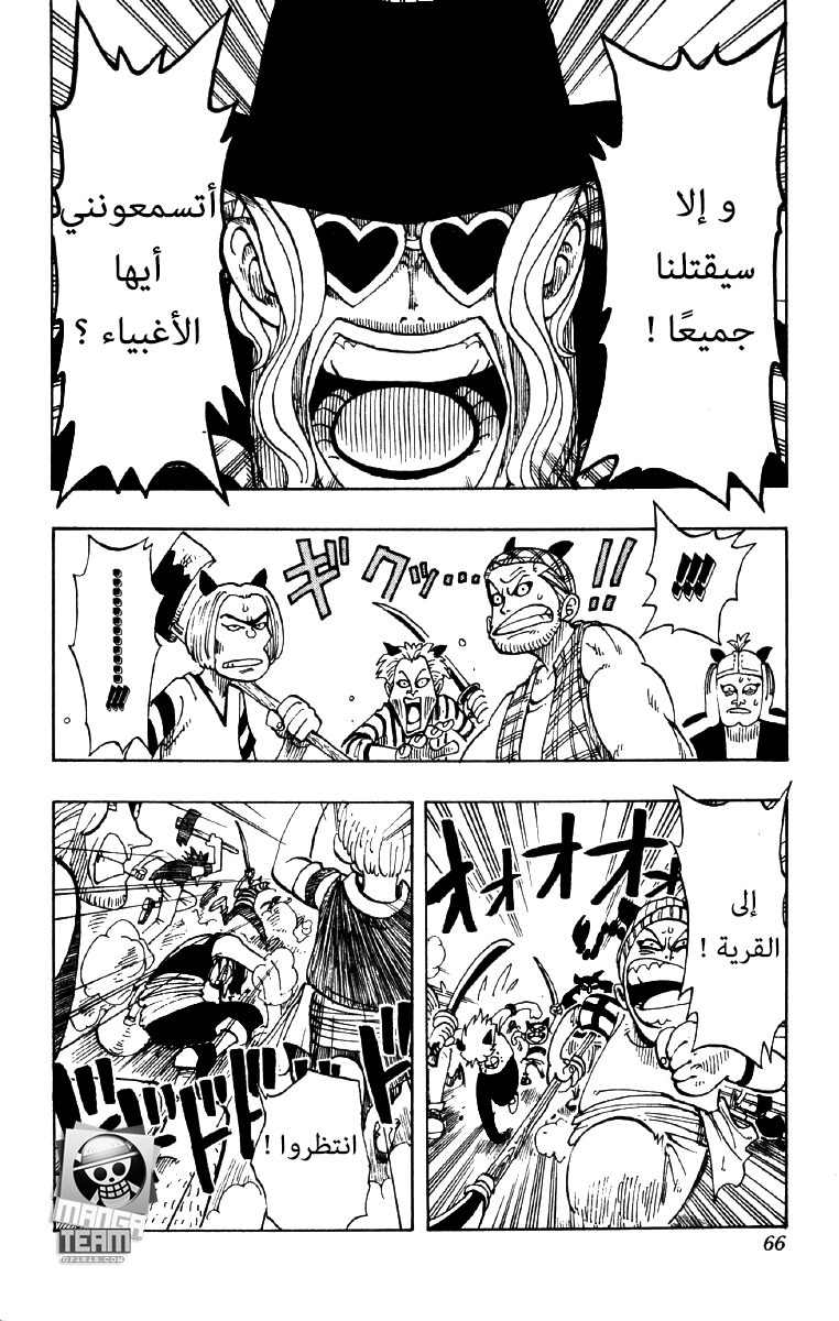One Piece: Chapter 29 - Page 18