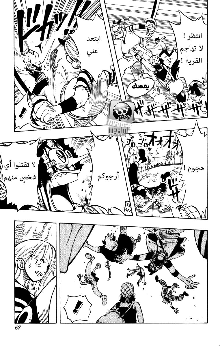 One Piece: Chapter 29 - Page 19