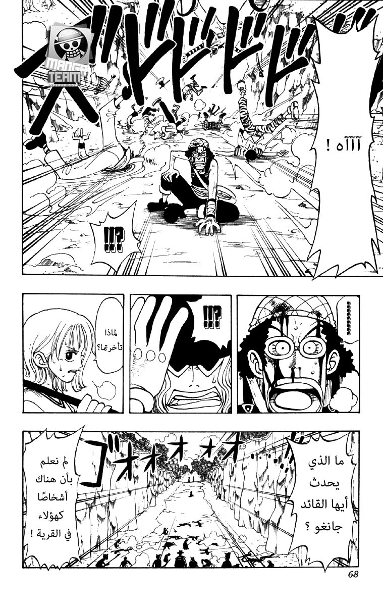 One Piece: Chapter 29 - Page 20