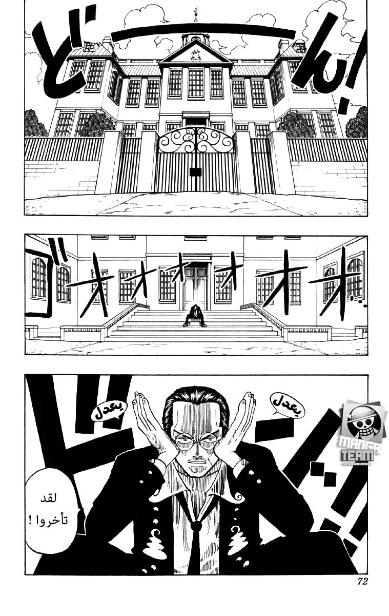 One Piece: Chapter 30 - Page 2