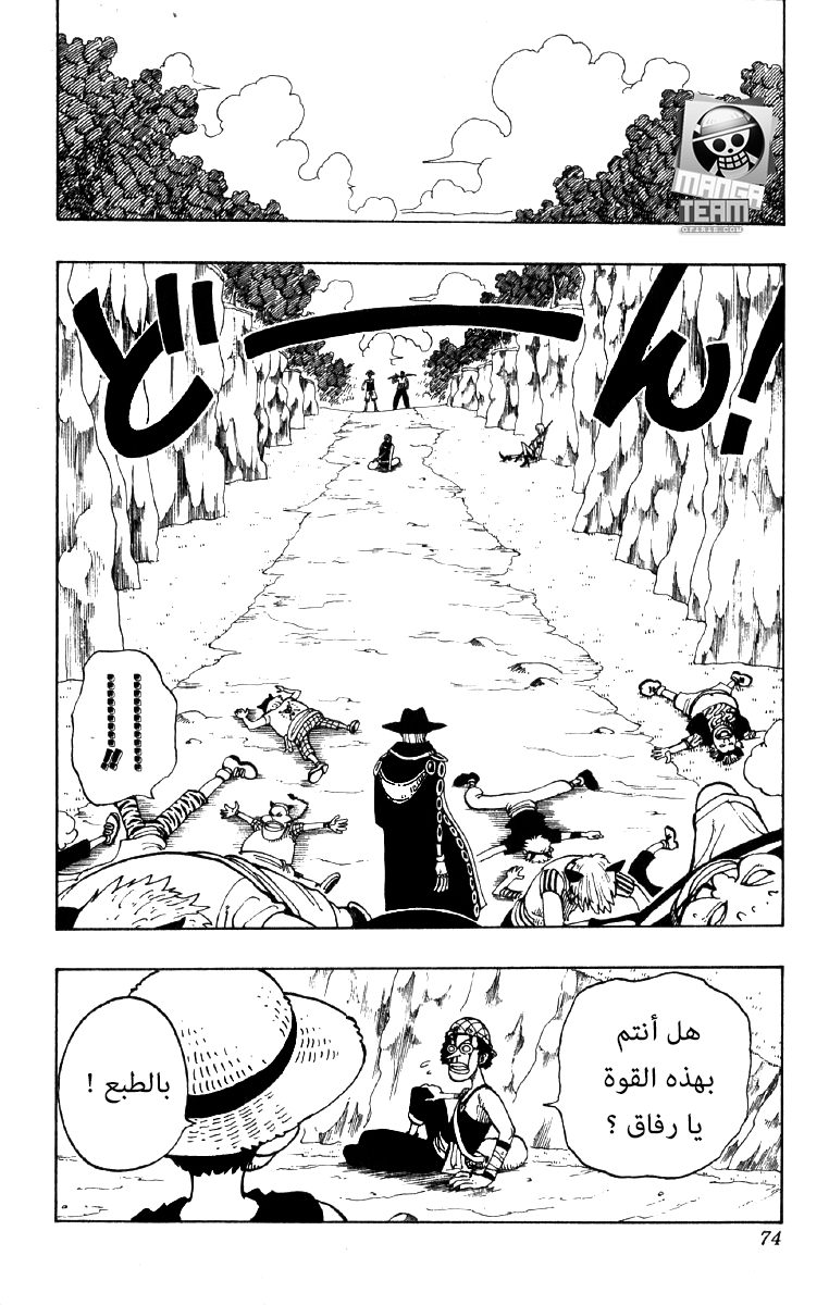 One Piece: Chapter 30 - Page 4