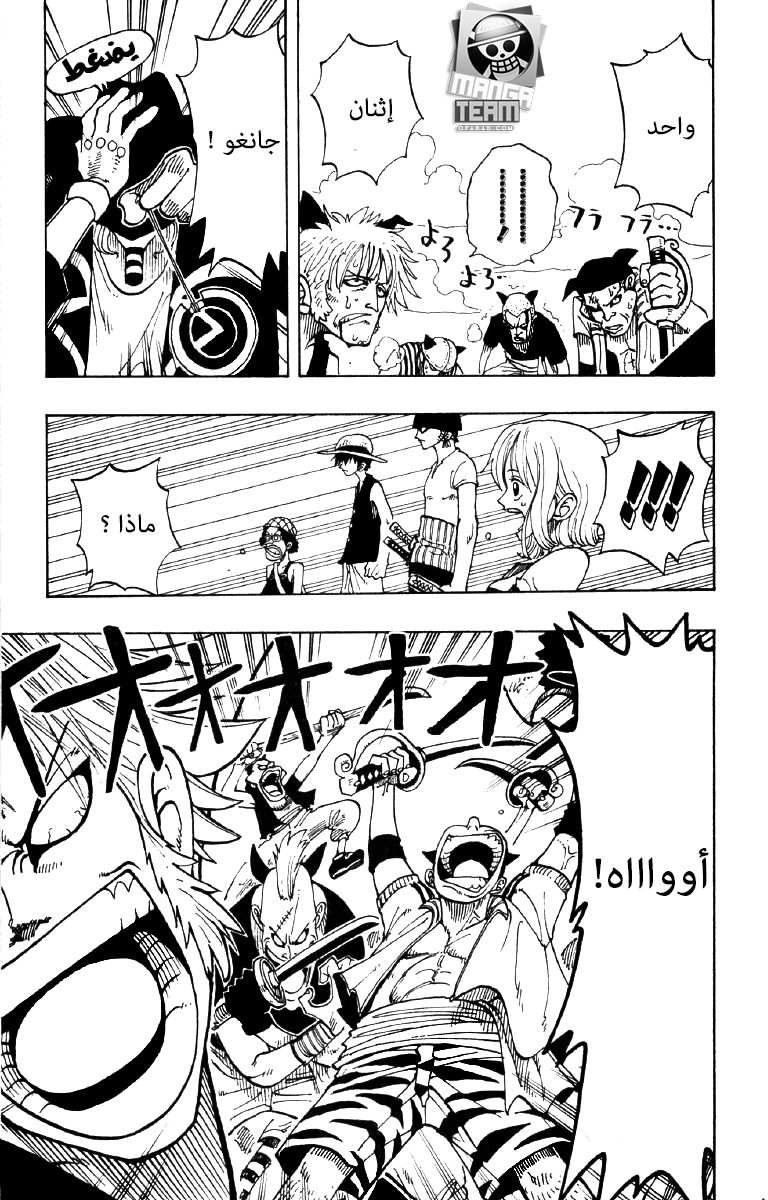 One Piece: Chapter 30 - Page 7