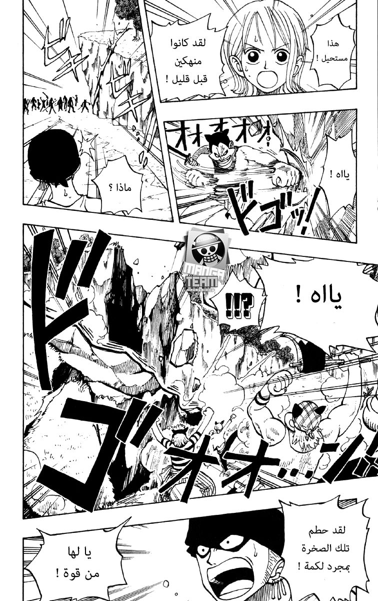 One Piece: Chapter 30 - Page 8