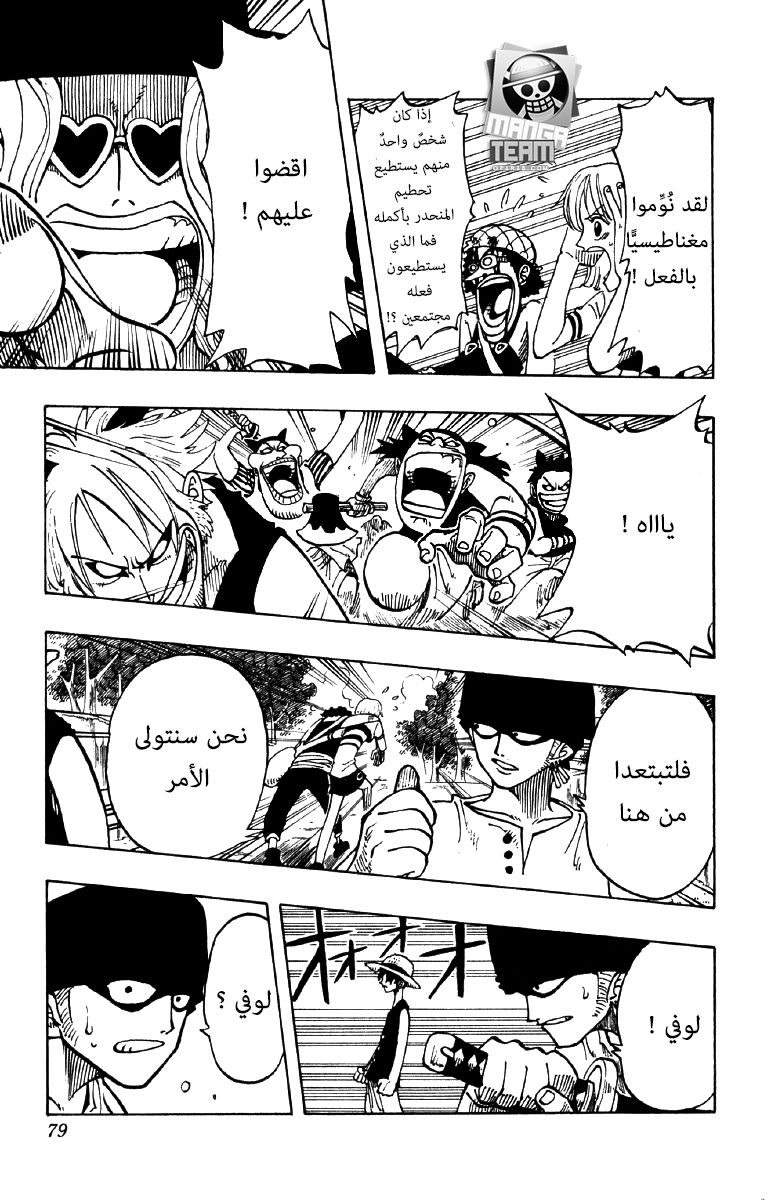 One Piece: Chapter 30 - Page 9