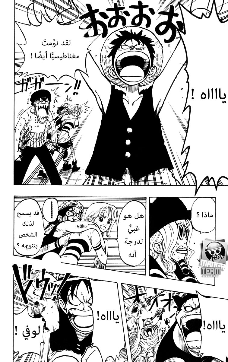 One Piece: Chapter 30 - Page 10