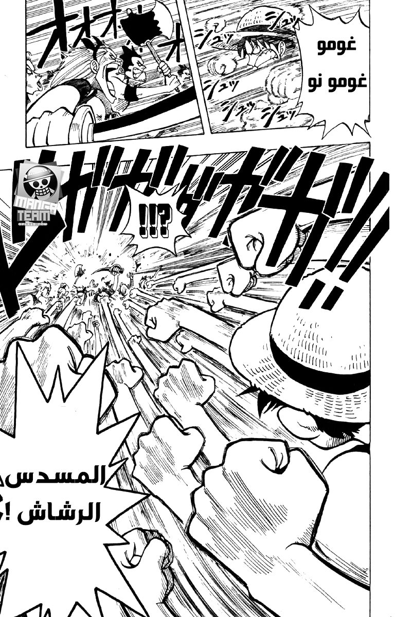 One Piece: Chapter 30 - Page 11