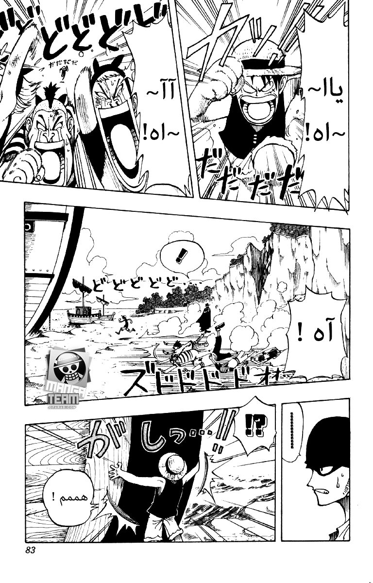 One Piece: Chapter 30 - Page 13