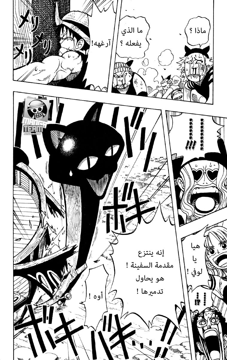 One Piece: Chapter 30 - Page 14